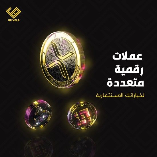 UP VELA available coins post